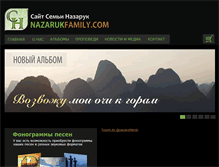Tablet Screenshot of nazarukfamily.com